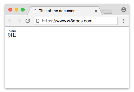 exemple de la balise ruby
